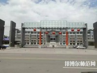 大同師范高等專科學(xué)校2023年報名條件、招生要求、招生對象