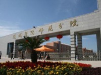 運(yùn)城幼兒師范高等?？茖W(xué)校2023年招生簡(jiǎn)章