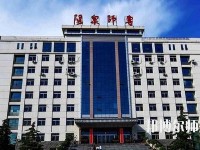 陽(yáng)泉師范高等?？茖W(xué)校2023年報(bào)名條件、招生要求、招生對(duì)象