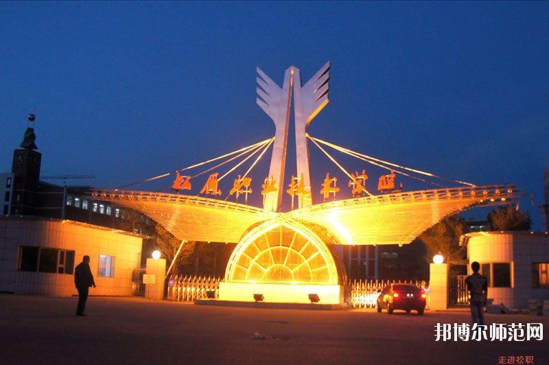 松原職業(yè)技術(shù)師范學(xué)院怎么樣、好不好