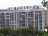 晉中師范高等?？茖W(xué)校2023年地址在哪里