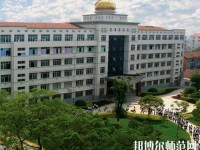 福建幼兒師范高等?？茖W校2023年報名條件、招生要求、招生對象