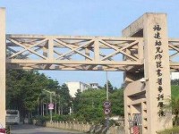福建幼兒師范高等?？茖W(xué)校2023年有哪些專業(yè)