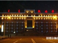 興安職業(yè)技術(shù)師范學(xué)院2023年怎么樣、好不好