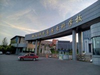 朝陽(yáng)師范高等?？茖W(xué)校2023年是幾專