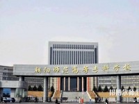 朝陽(yáng)師范高等?？茖W(xué)校2023年地址在哪里