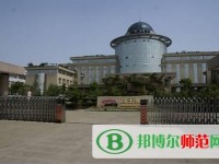 撫順師范高等專(zhuān)科學(xué)校2023年是幾專(zhuān)