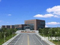 撫順師范高等專(zhuān)科學(xué)校2023年招生代碼