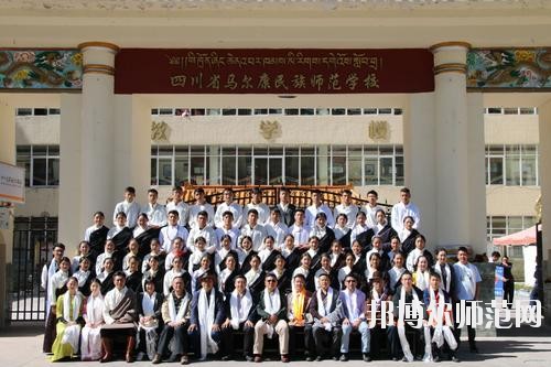 馬爾康民族師范學(xué)校2023年學(xué)費(fèi)、收費(fèi)多少