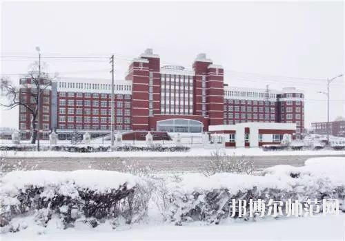 齊齊哈爾高等師范專科學(xué)校怎么樣、好不好