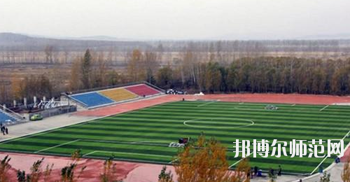 鶴崗師范高等專科學(xué)校怎么樣、好不好