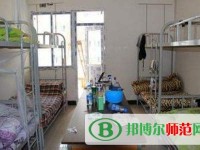 麗江師范高等?？茖W(xué)校2023年宿舍條件