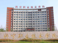 濟(jì)寧職業(yè)技術(shù)師范學(xué)院北校區(qū)2023年學(xué)費、收費多少