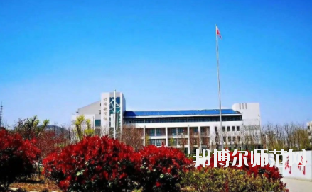 濟(jì)南幼兒師范高等專科學(xué)校2021年報(bào)名條件、招生要求、招生對(duì)象