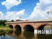 淄博師范高等?？茖W(xué)校2023年報(bào)名條件、招生要求、招生對(duì)象