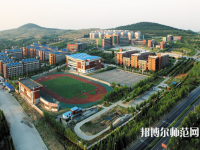 淄博師范高等?？茖W(xué)校2023年怎么樣、好不好