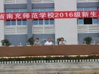 南充師范學(xué)校2023年報(bào)名條件、招生要求、招生對(duì)象