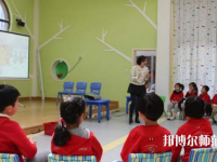 溫州2021年幼師學(xué)校中專升大?？际裁? /><b>溫州2021年幼師學(xué)校中專升大?？际裁?/b><span>2022-04-07 15:39</span><p>隨著社會(huì)經(jīng)濟(jì)的快速發(fā)展，教育行業(yè)取得了長足的發(fā)展，其中幼師專業(yè)就業(yè)前景不錯(cuò)，幼師學(xué)校受到很多學(xué)生的歡迎。已經(jīng)就讀幼師學(xué)校</p></a></li>
            <li><a href=