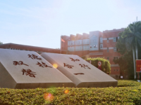 汕頭職業(yè)技術(shù)師范學(xué)院金園校區(qū)2023年怎么樣、好不好