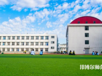 唐山第一幼兒師范職業(yè)中等專業(yè)學(xué)校2023年報(bào)名條件、招生要求、招生對(duì)象