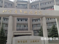 北京青年政治師范學(xué)院2023年怎么樣、好不好