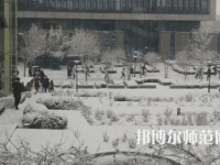 中央財(cái)經(jīng)師范大學(xué)沙河校區(qū)2023年報(bào)名條件、招生要求、招生對(duì)象