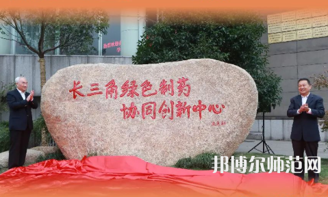 浙江工業(yè)師范大學(xué)屏峰校區(qū)2023年怎么樣、好不好