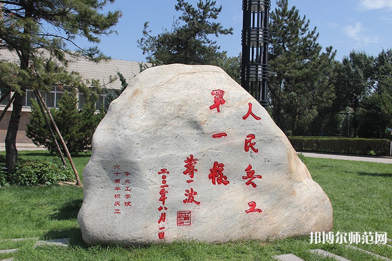 中北師范大學(xué)2023年報(bào)名條件、招生要求、招生對(duì)象