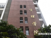 暨南師范大學(xué)番禺校區(qū)2023年報(bào)名條件、招生要求、招生對(duì)象