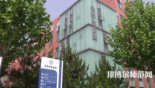 北京城市師范學院順義校區(qū)2023年怎么樣、好不好 
