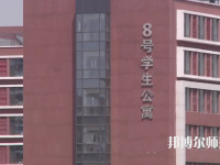 北京城市師范學(xué)院順義校區(qū)2023年怎么樣、好不好
