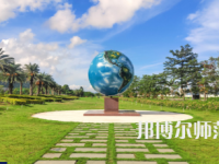 吉林大學(xué)珠海師范學(xué)院2023年怎么樣、好不好