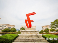 臺州師范學(xué)院臨海校區(qū)2023年報名條件、招生要求、招生對象
