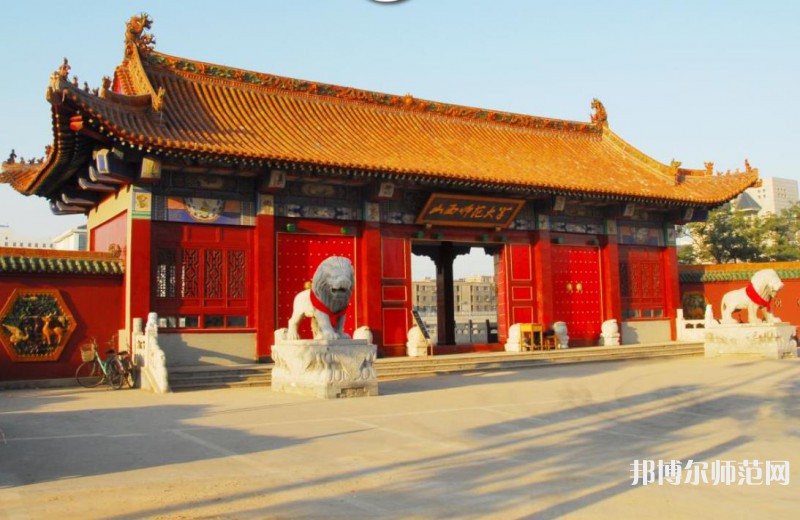 山西師范大學(xué)2023年學(xué)費(fèi)、收費(fèi)多少