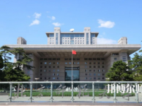 北京師范大學2023年報名條件、招生要求、招生對象