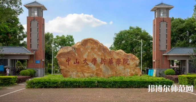 中山大學(xué)新華師范學(xué)院東莞校區(qū)2023年報(bào)名條件、招生要求、招生對(duì)象
