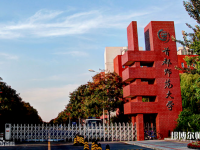 首都師范大學2023年報名條件、招生要求、招生對象