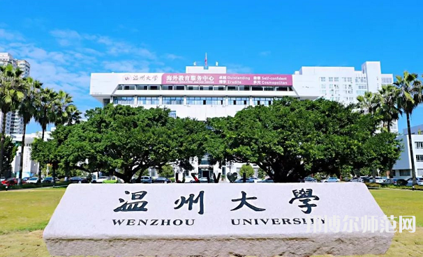 溫州師范大學(xué)學(xué)院路校區(qū)2023年學(xué)費(fèi)、收費(fèi)多少