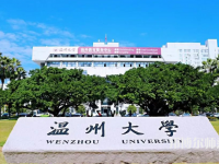 溫州師范大學(xué)學(xué)院路校區(qū)2023年學(xué)費(fèi)、收費(fèi)多少