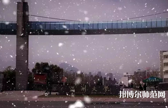 溫州師范大學(xué)茶山校區(qū)2023年學(xué)費、收費多少