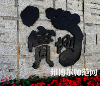 深圳師范大學(xué)后海校區(qū)2023年怎么樣、好不好