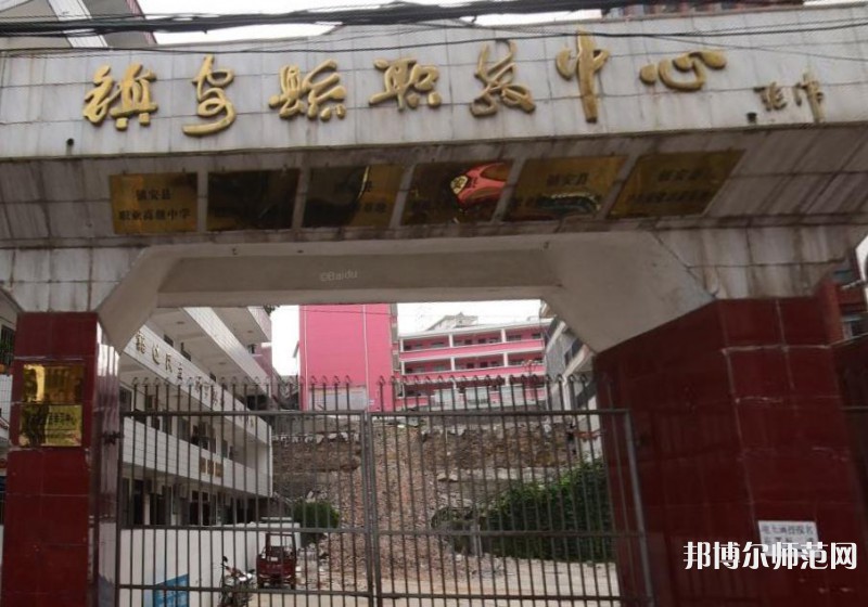 鎮(zhèn)安幼師職業(yè)技術教育中心2023年怎么樣、好不好