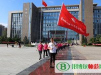 安陽幼兒師范高等?？茖W(xué)校2023年是幾專