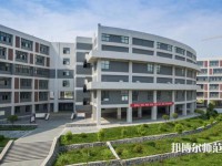 安康職業(yè)技術(shù)師范學院2023年怎么樣，好不好