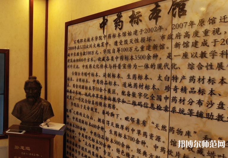 寶雞職業(yè)技術(shù)師范學(xué)院2023年怎么樣、好不好