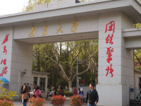 南京大學(xué)師范學(xué)院鼓樓校區(qū)2023年怎么樣、好不好