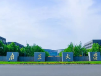 南京大學(xué)師范學(xué)院仙林校區(qū)2023年報(bào)名條件、招生要求、招生對(duì)象