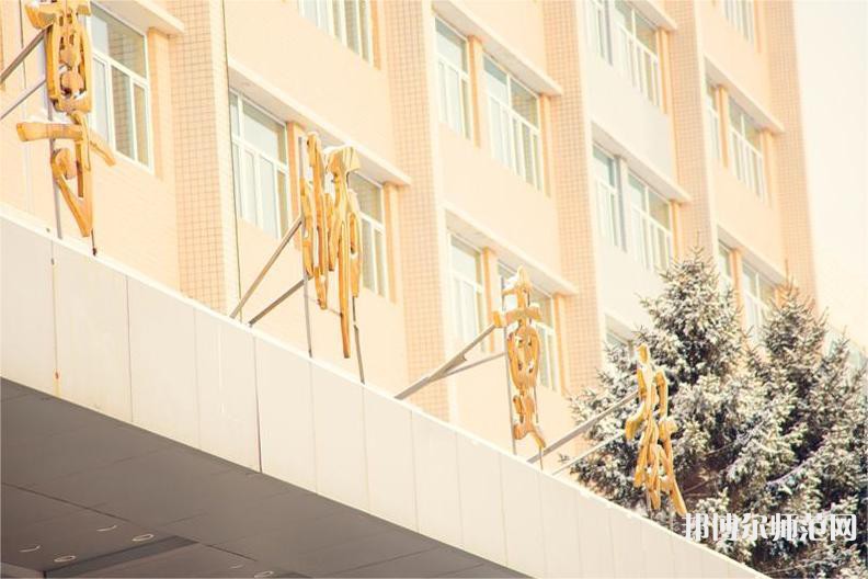 長春理工師范大學(xué)西校區(qū)2023年怎么樣、好不好
