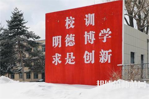 長春理工師范大學南校區(qū)2023年報名條件、招生要求、招生對象