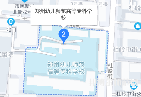鄭州幼兒師范高等?？茖W(xué)校2023年地址在哪里